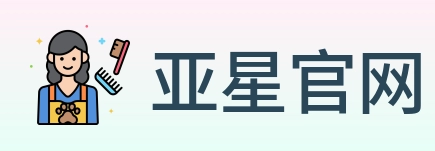 亚星官网 Logo